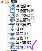 广联达装饰计量软件