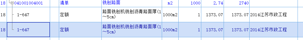 套定额