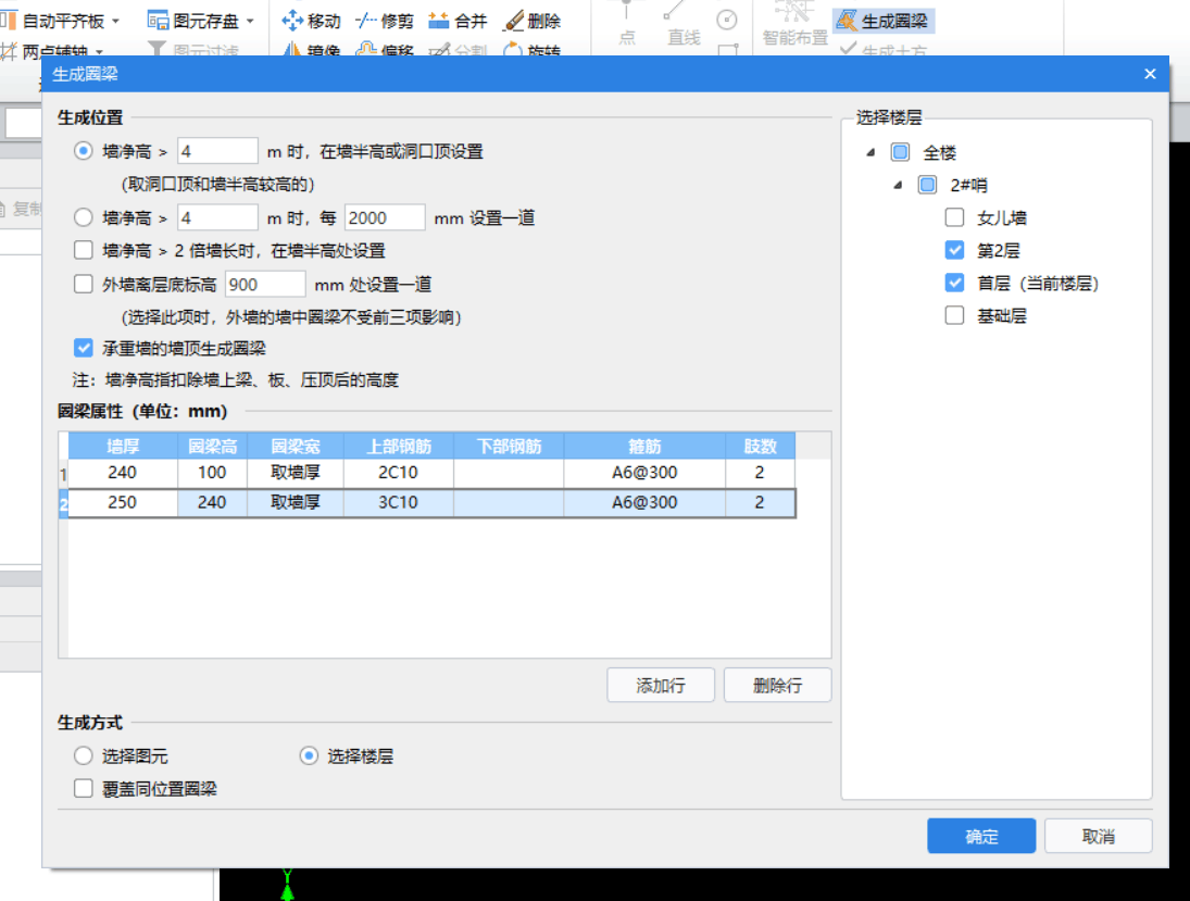 梁高