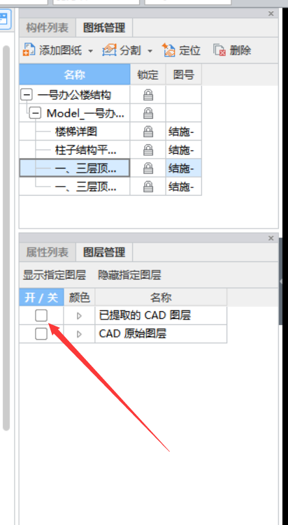 軸網