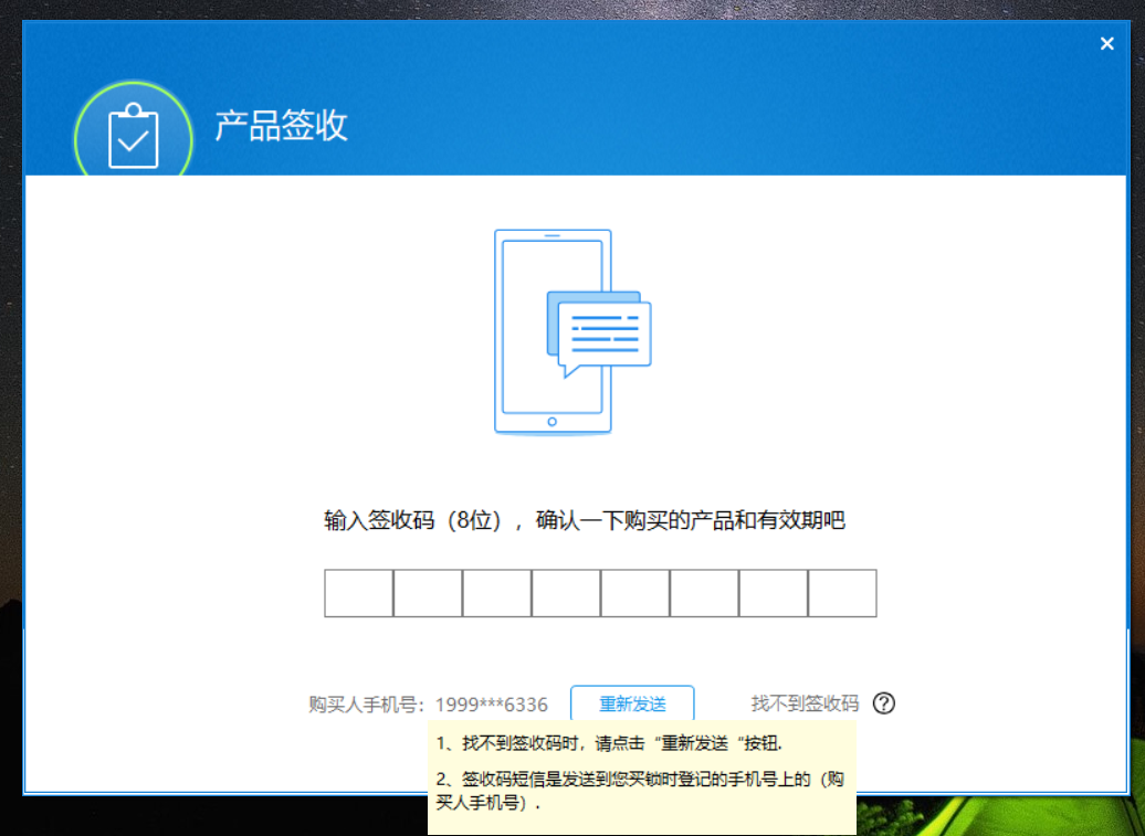 加密锁