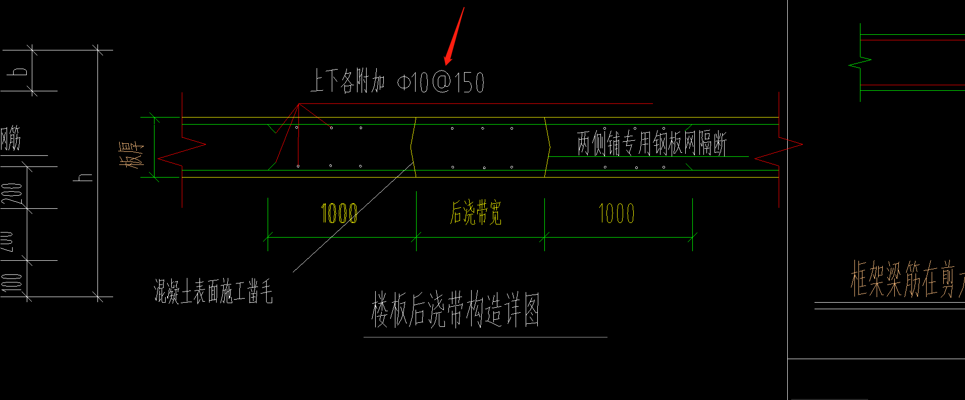 附加钢筋