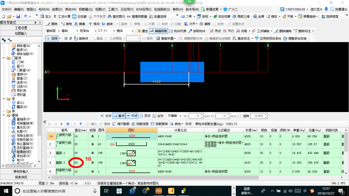 建筑行业快速问答平台-答疑解惑