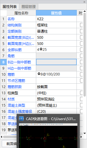 算量