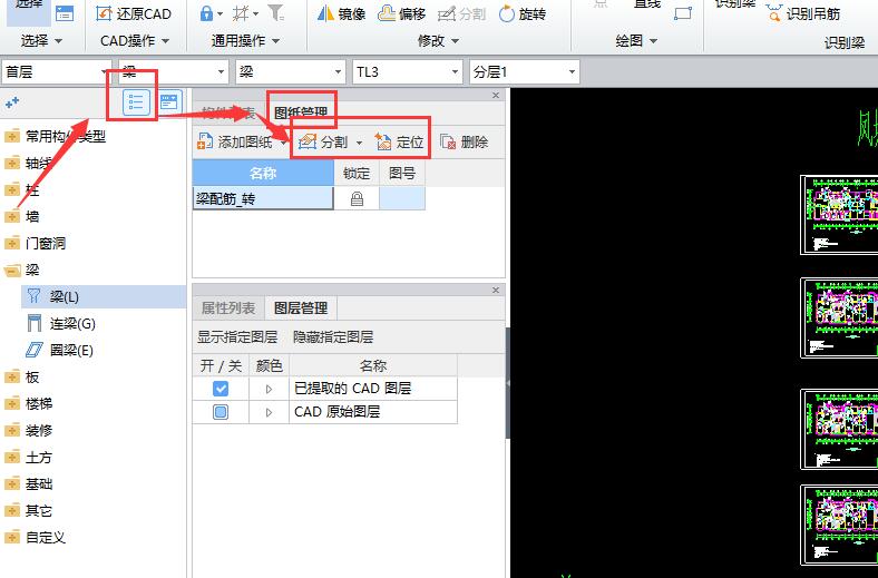软件界面