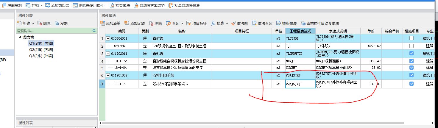 外脚手架面积