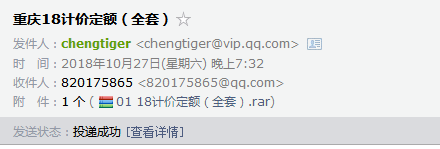 定额