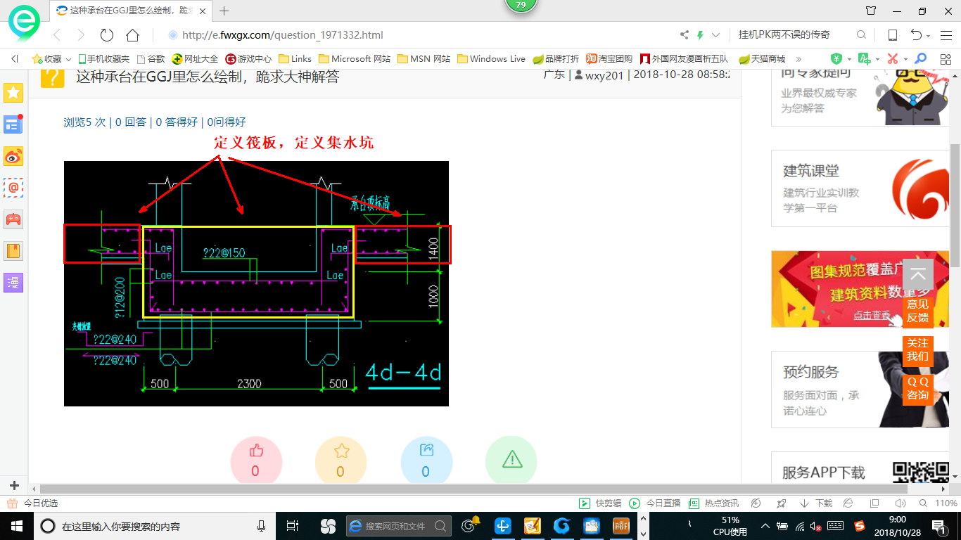 廣聯(lián)達服務新干線