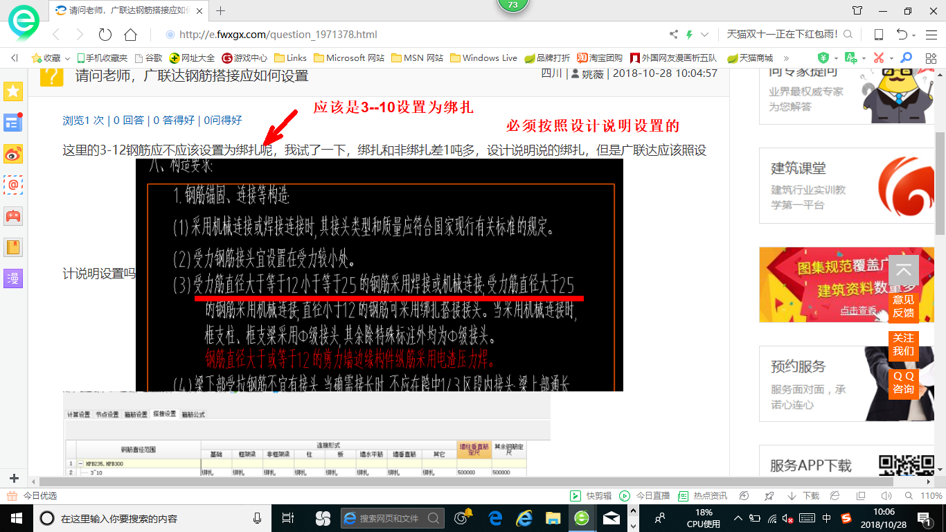 答疑解惑