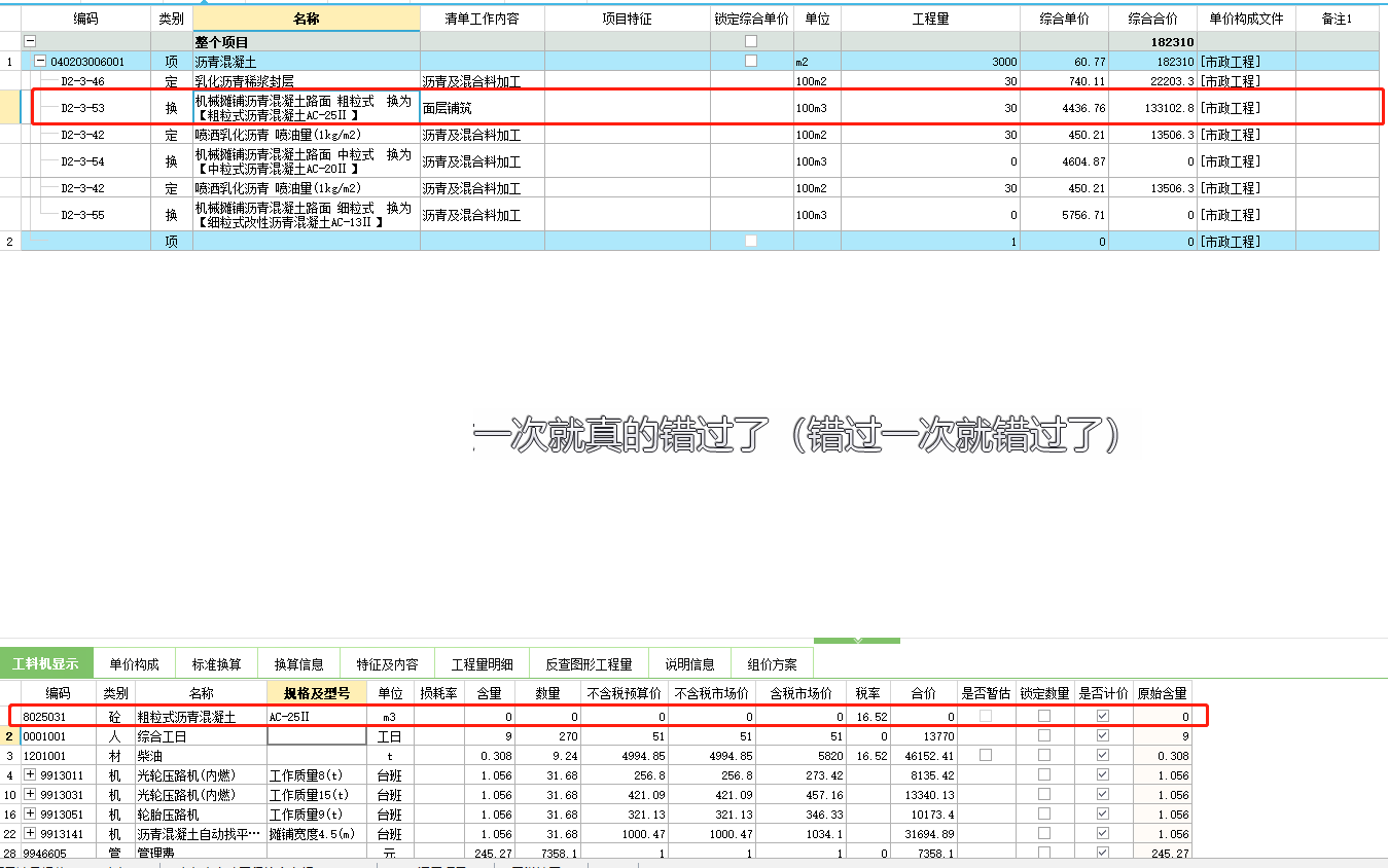 主材表