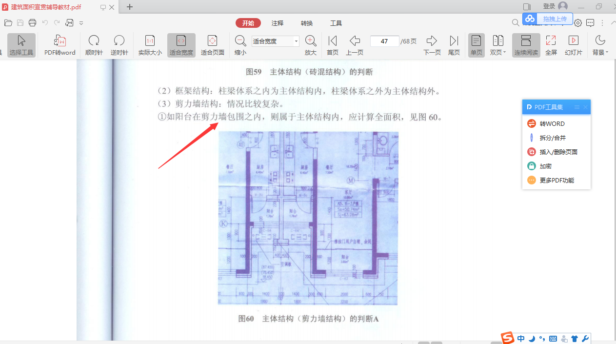 建筑面積