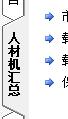 人工含量