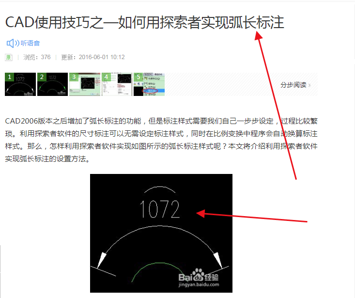 广联达服务新干线