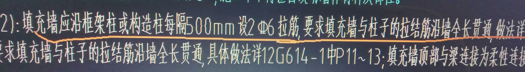 构造柱