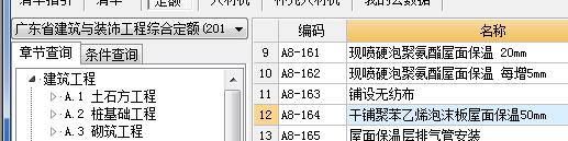 擠塑板