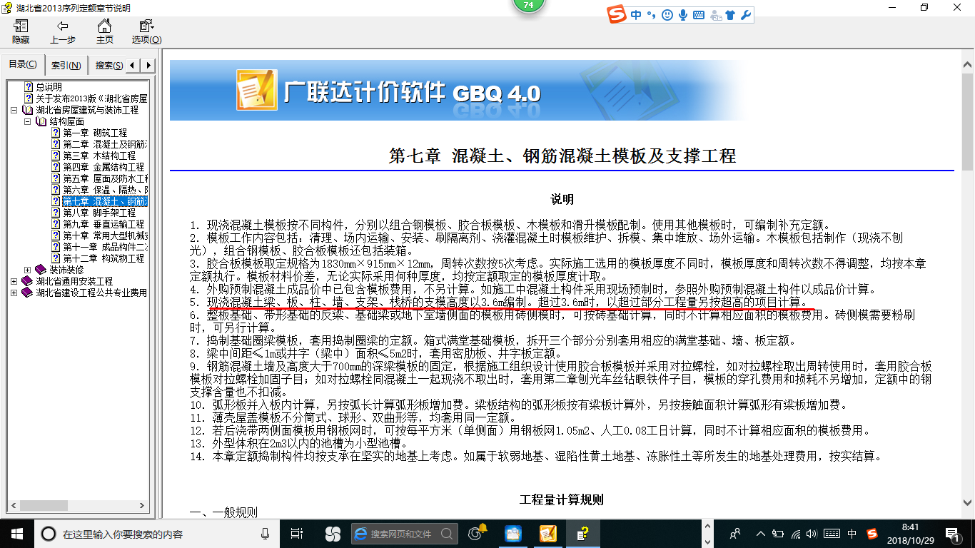 条形基础怎么画