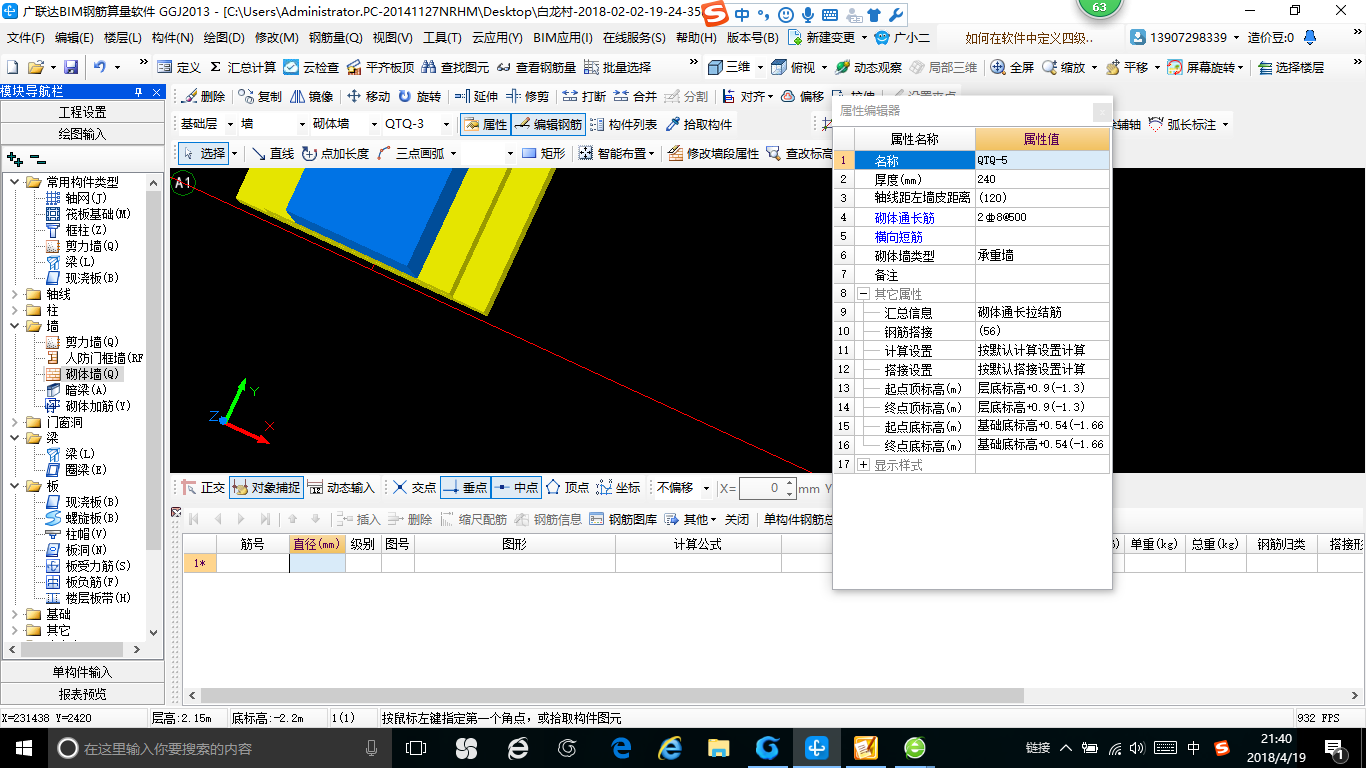 条形基础怎么画
