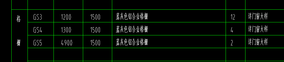 門窗表