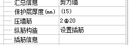壓墻筋是什么