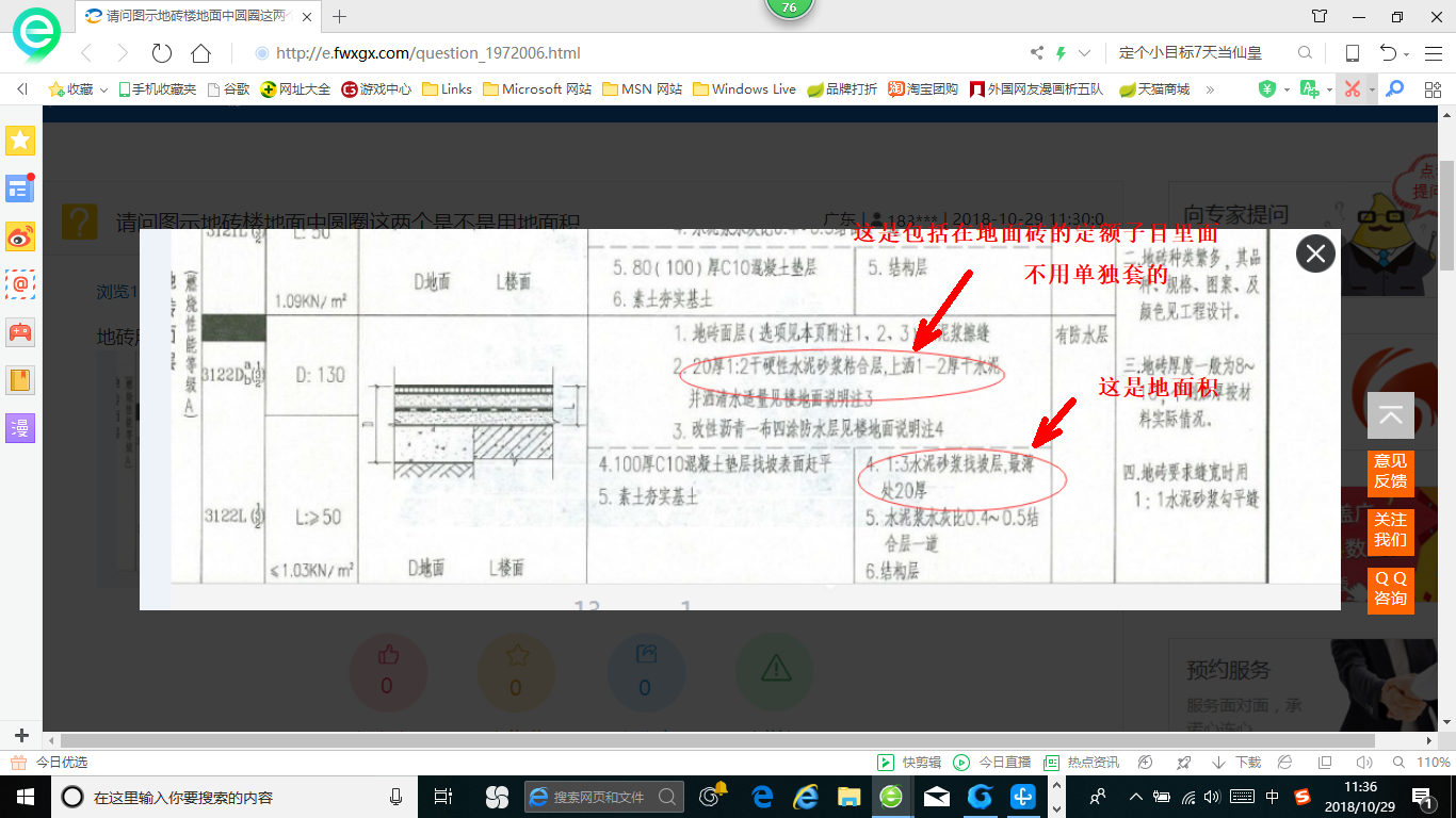 樓地面