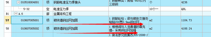 套哪個定額