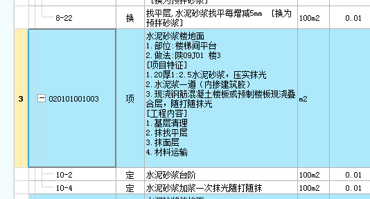 樓地面