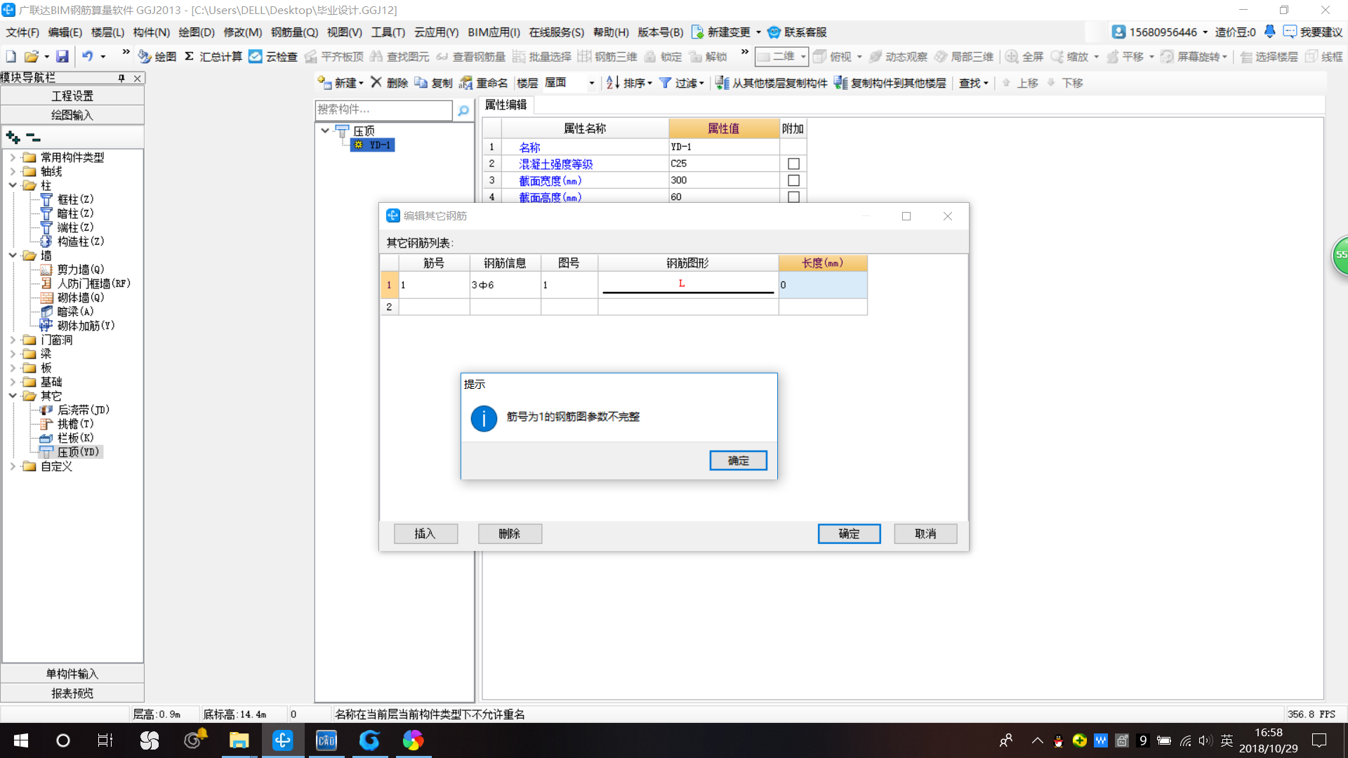 筋号