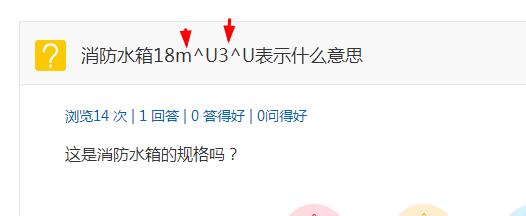 消防水箱