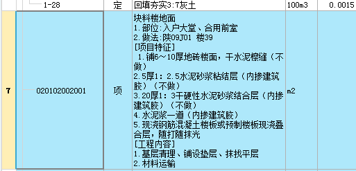 塊料