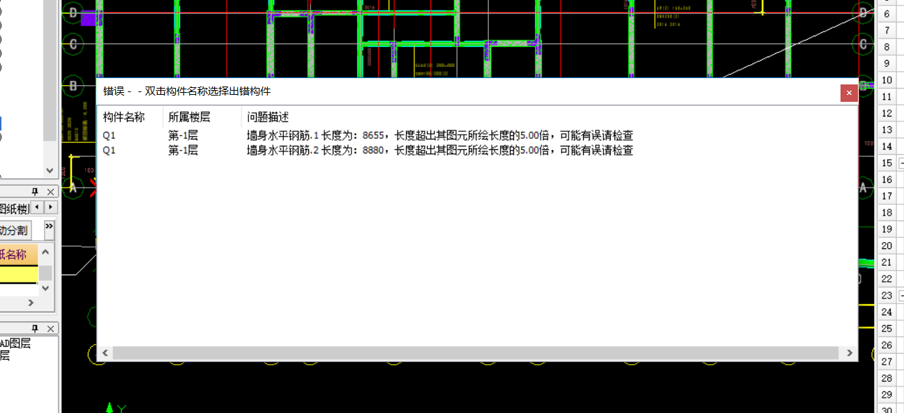 算量