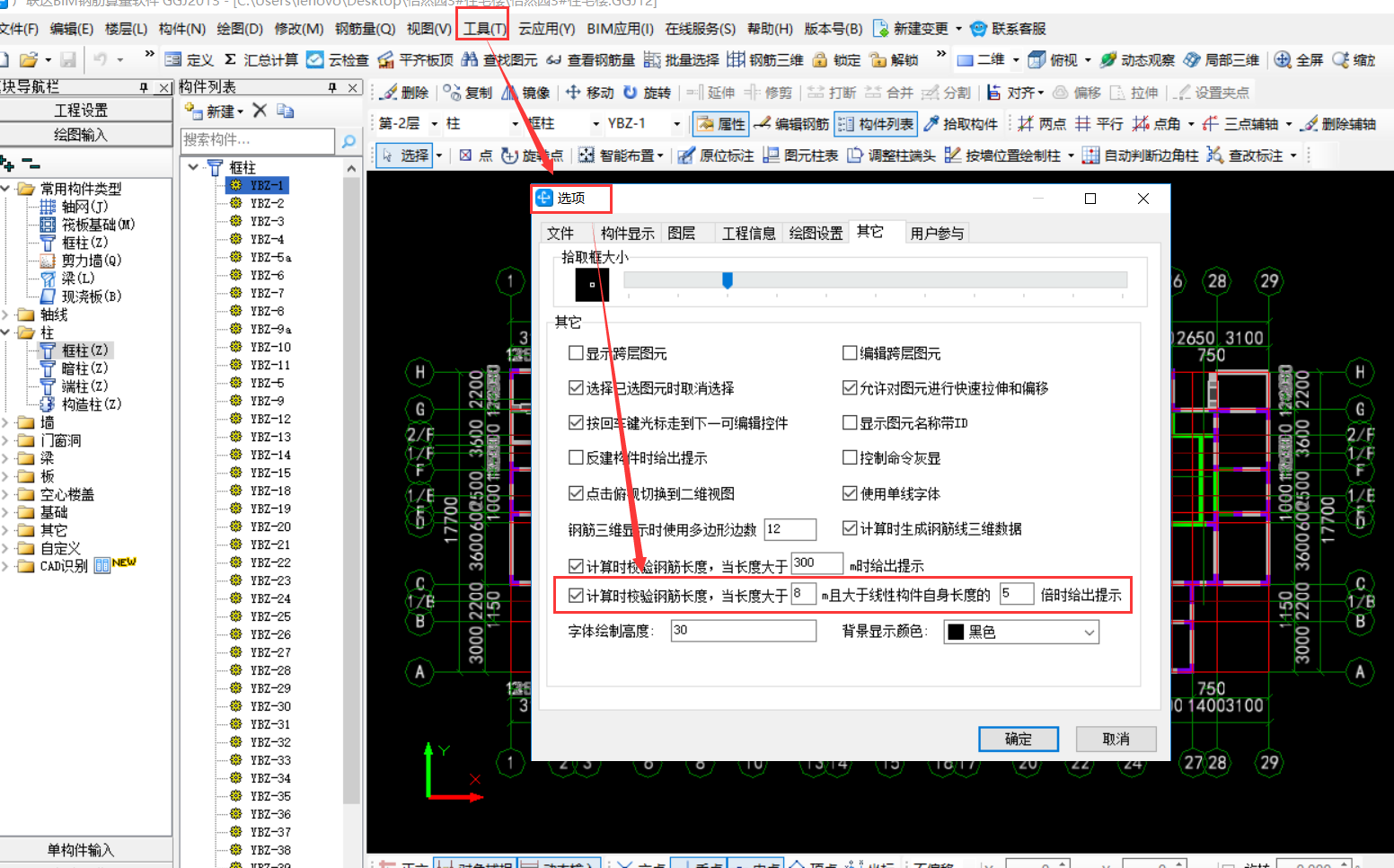 鋼筋算