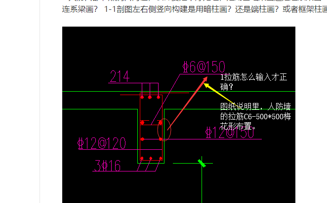 非框架梁