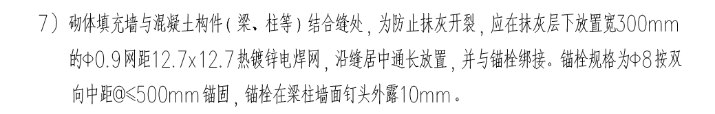 墻面鋼絲網