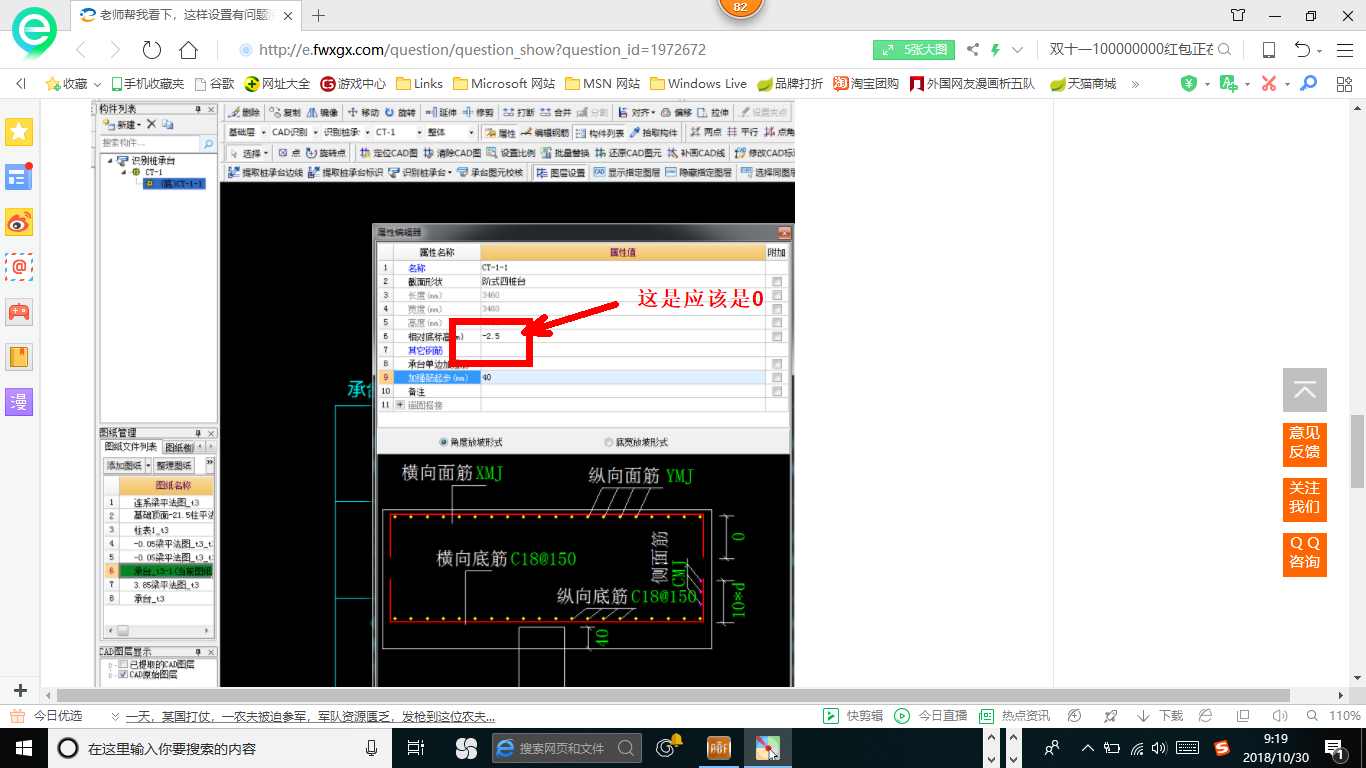 顶标高