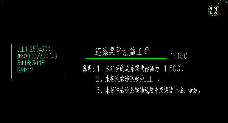 起点顶标高