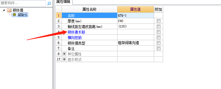 砌体加筋