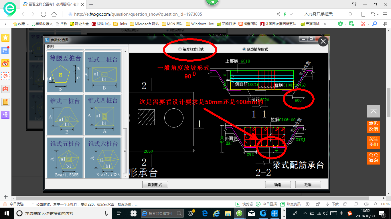 建筑行业快速问答平台-答疑解惑