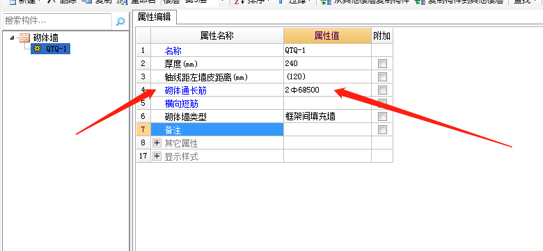 砌体加筋