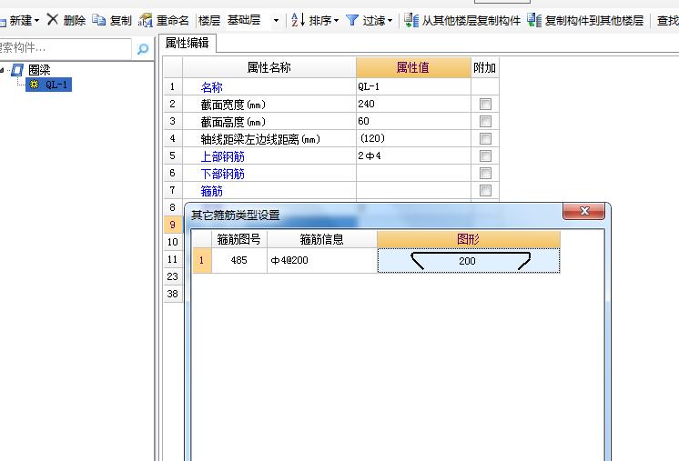 钢筋信息
