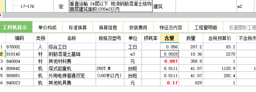 塔吊基础