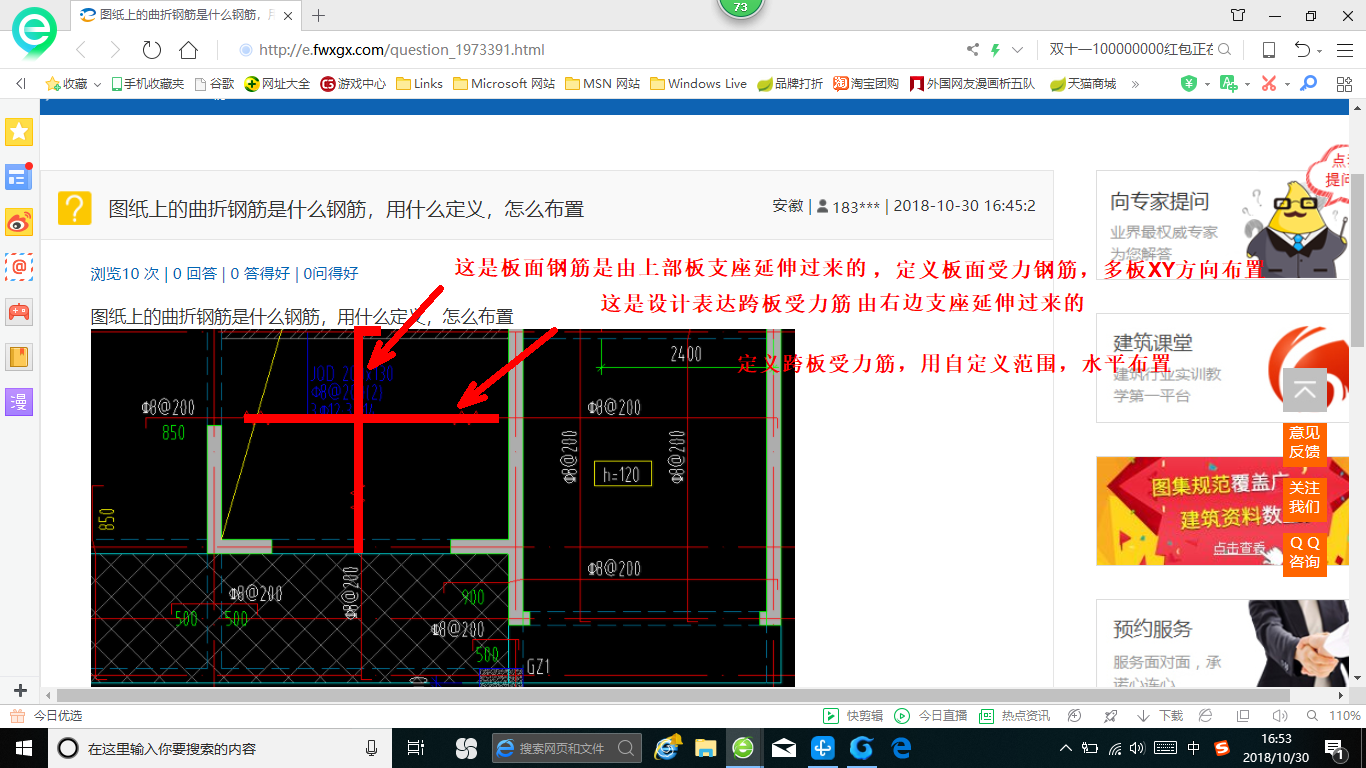 什么钢筋