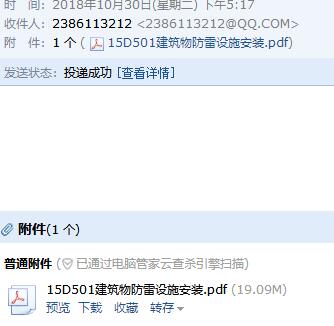 防雷