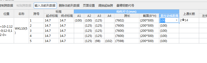打斷