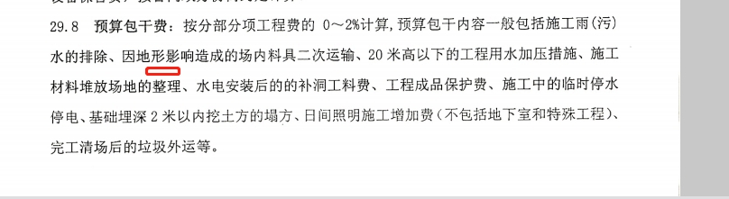 建筑行業快速問答平臺-答疑解惑