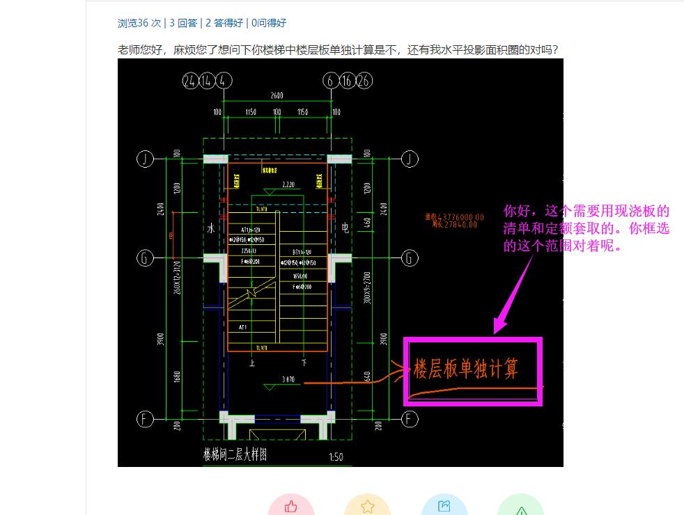 建筑行业快速问答平台-答疑解惑