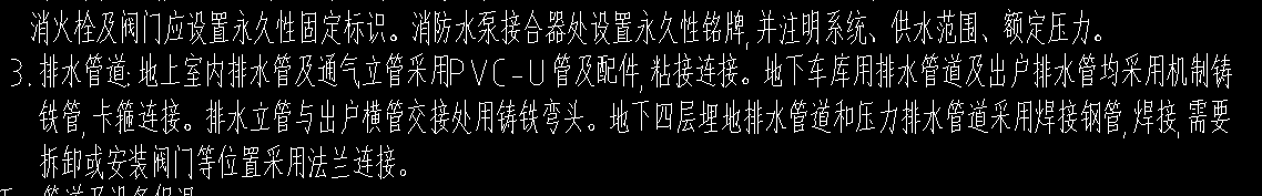 給排水