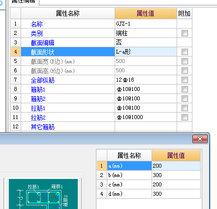 對量