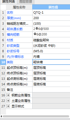 砌体加筋