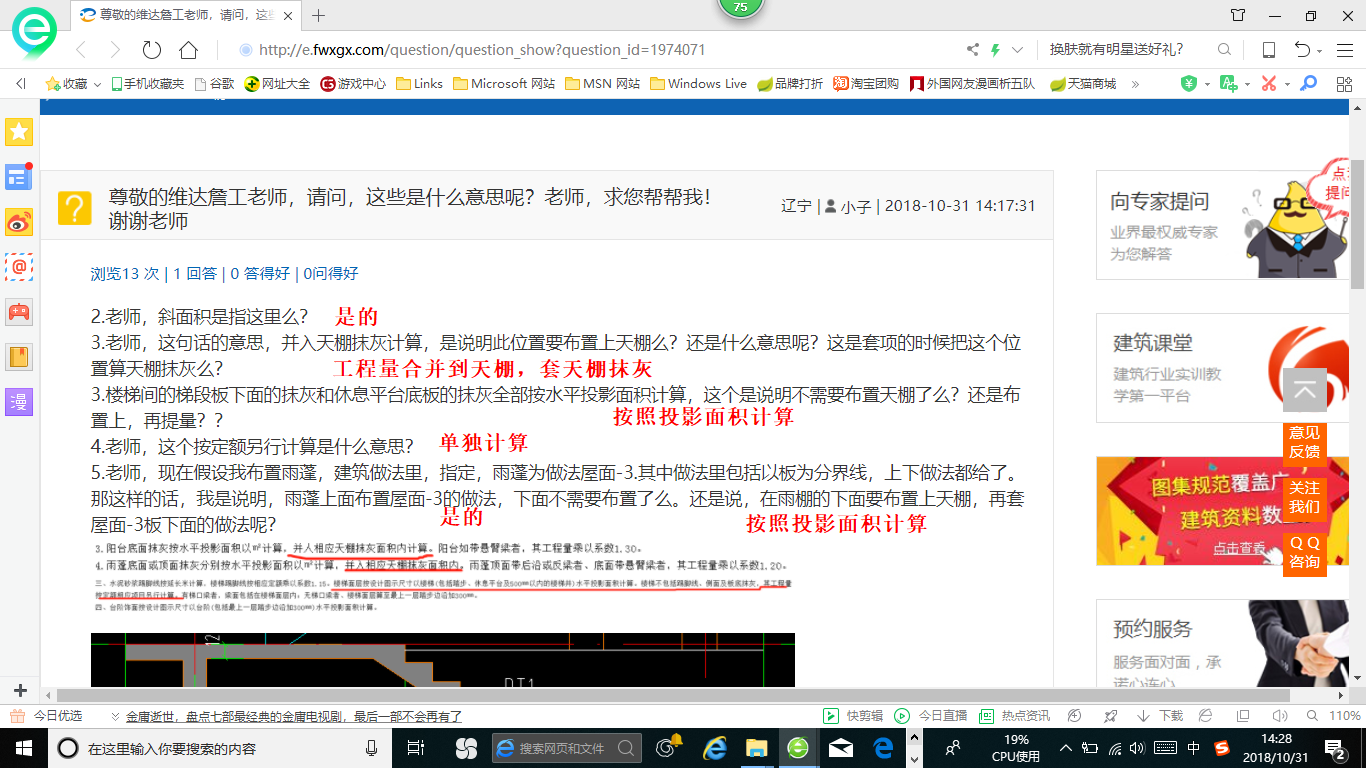 廣聯達服務新干線