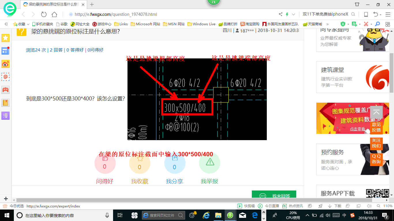 懸挑